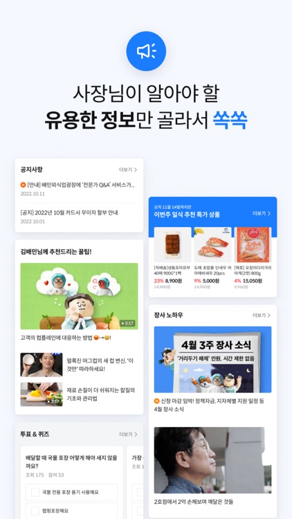 배민사장님