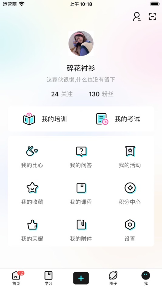 #4. lulu社区 (iOS) 由: 成都万华新城发展股份有限公司