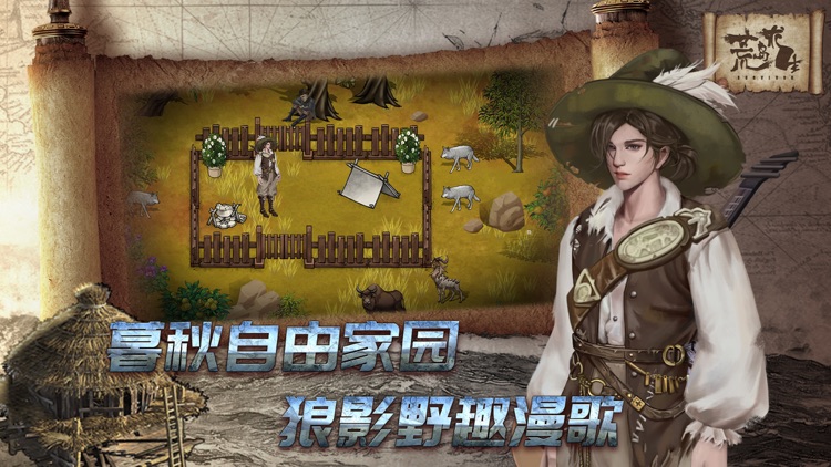 荒岛求生-神秘岛 screenshot-0