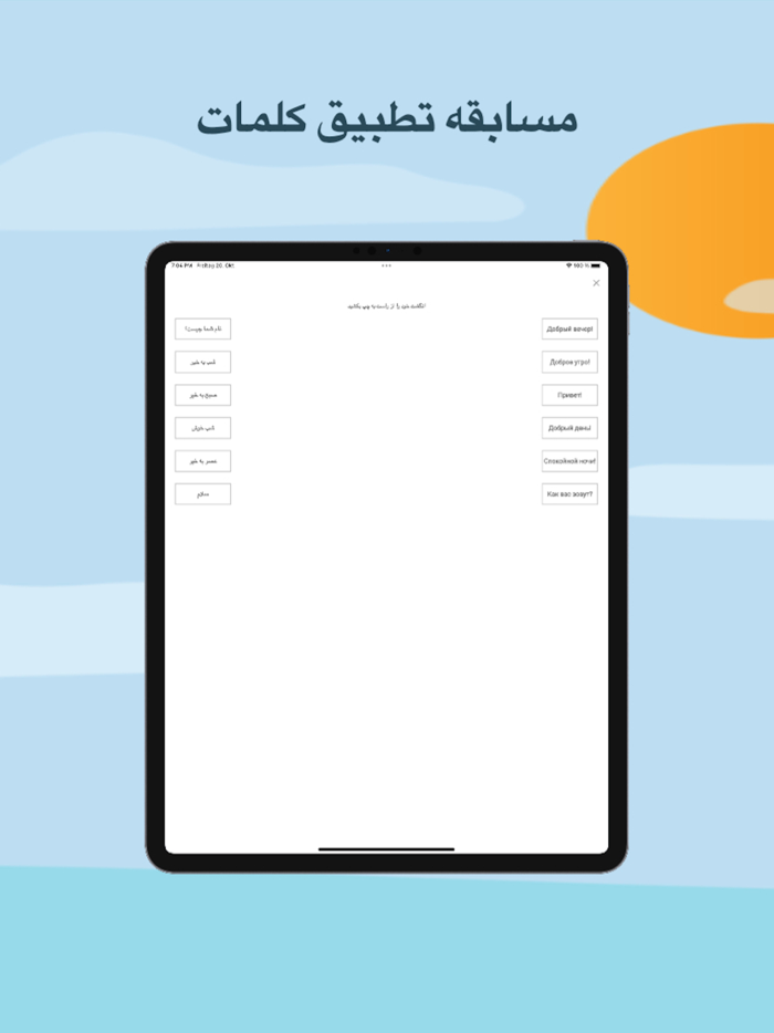 آموزش زبان روسی