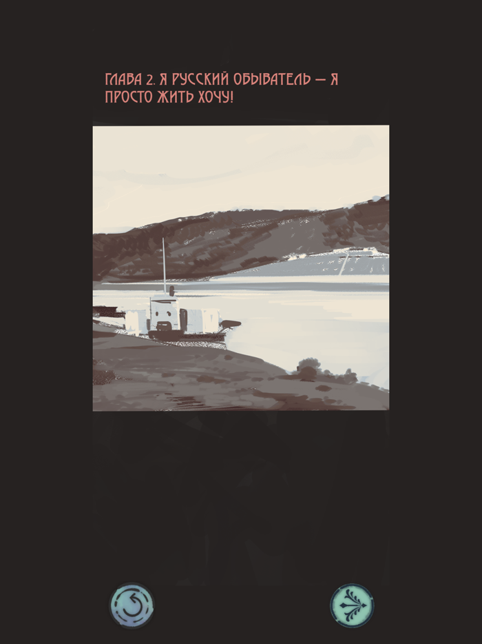 Революционер