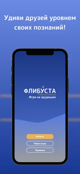 Game screenshot Флибуста - новая игра в слова! hack