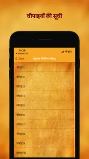 How to cancel & delete सुन्दरकाण्ड sundarkand - hindi 3