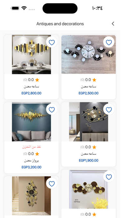 decoratko Screenshot