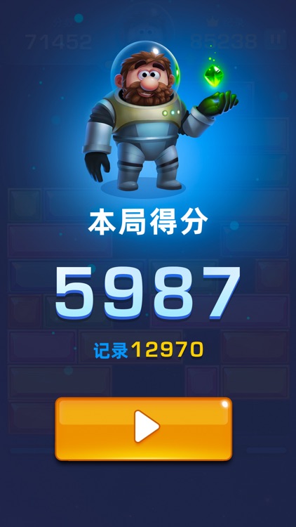 爱拼才会赢2023 - 方块消除 screenshot-8