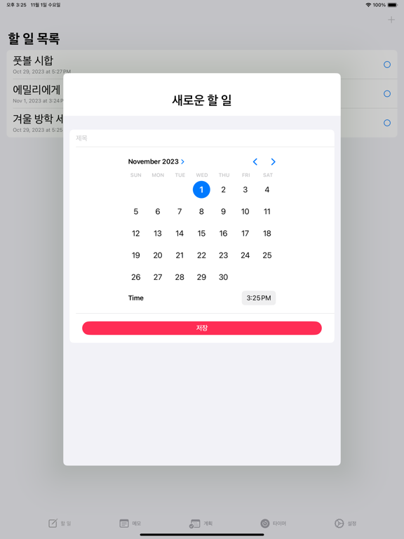Screenshot #4 pour To Do All List