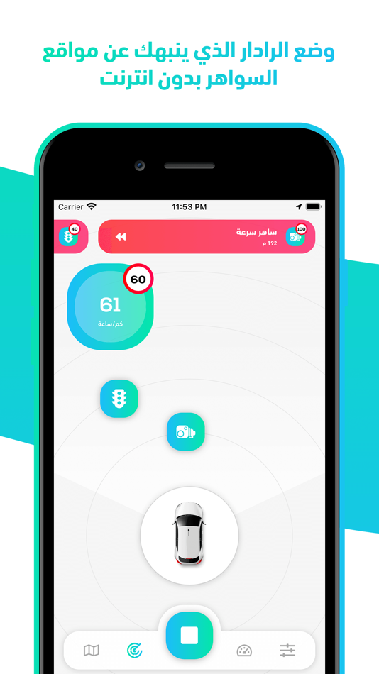 #5. كاشف ساهر (iOS) 由: SALAH HIJAZI