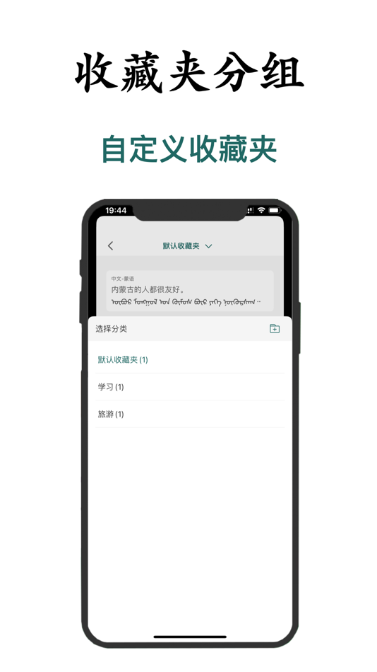#3. 蒙语翻译-内蒙古旅游学习蒙语翻译神器 (iOS) بواسطة: 德优 林