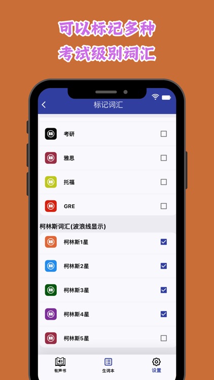 云信英语阅读 screenshot-5