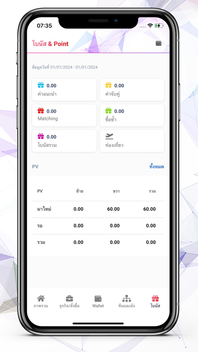 I.AMWISH Screenshot