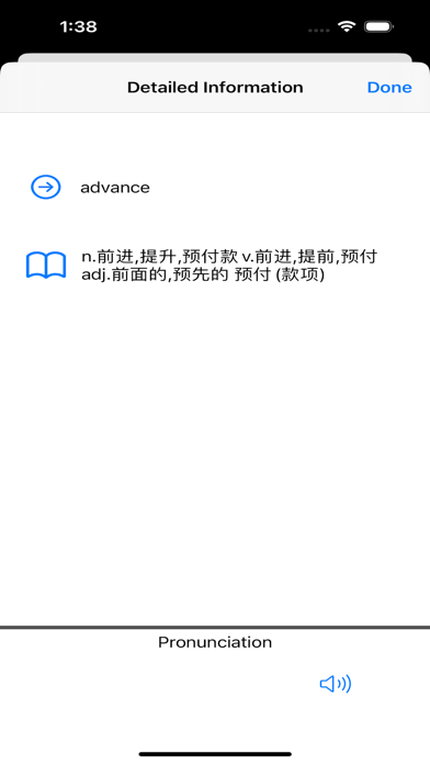 Guorun Dictionary Screenshot