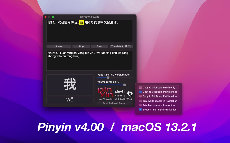 pinyin - v4.01 - (macOS)
