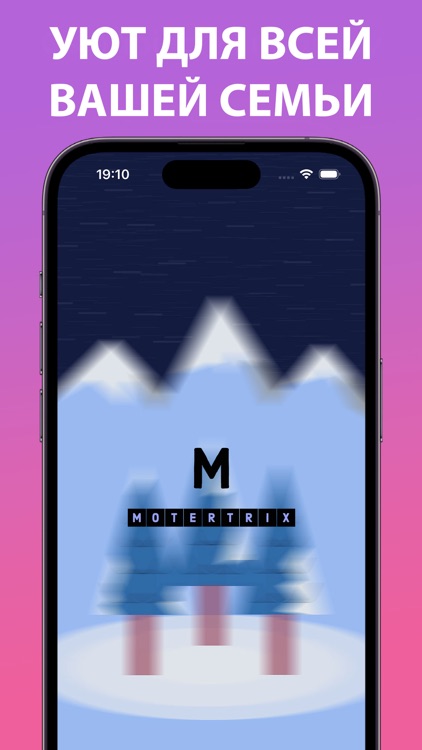 Motertrix