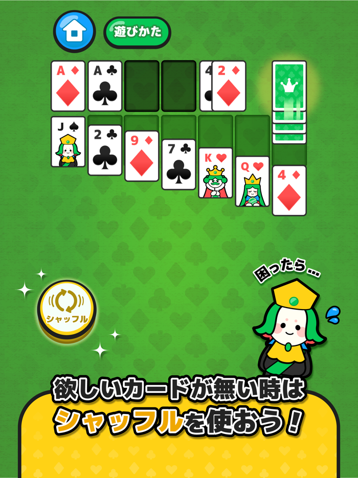 LINE：ソリティア