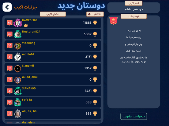 Screenshot #6 pour Boresh - Online Hokm/Shelem