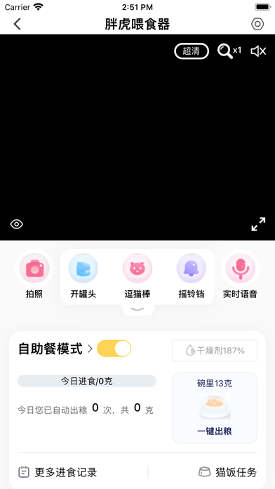 趴窝星球 Screenshot