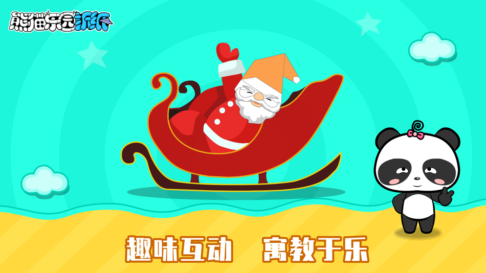 #3. 熊猫乐园折纸-手工折纸教程 (iOS) 由: NINGBO KAIZHI INFORMATION TECHNOLOGY CO.,LTD