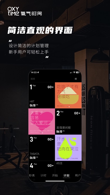 NEXTfit-个性化健身计划管理与计时工具