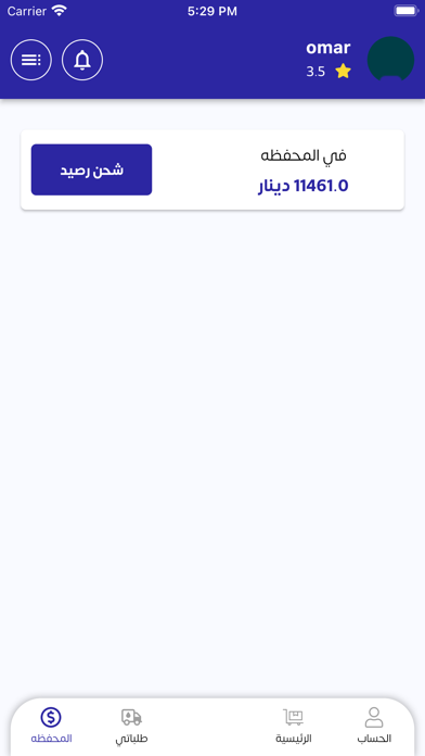 Otlob Gas(اطلب غاز) Screenshot