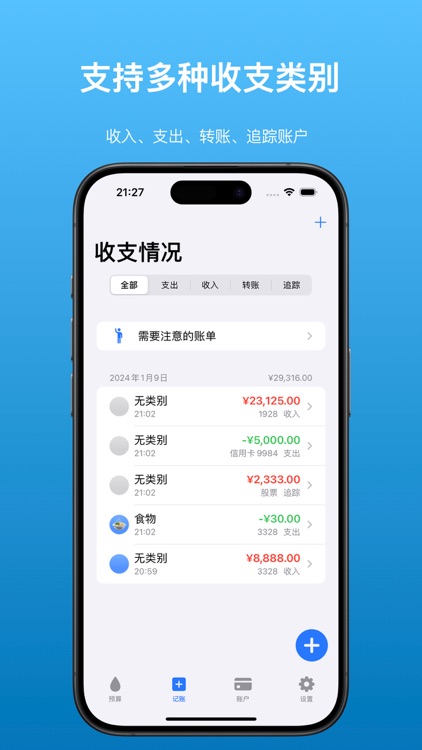 Budget First screenshot-3