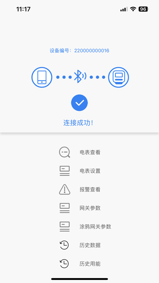 #3. 佐小二蓝牙助手 (iOS) 由: 叶飞 张