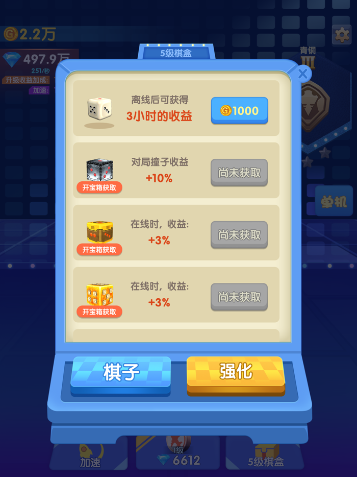 飞行棋（王者飞行棋）-双人对战小游戏