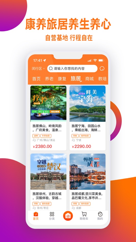 #5. 99康养-一站式养老服务平台 (iOS) Podle: 上海如柏康养信息科技有限公司
