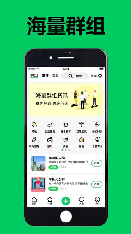 华人说极速版-海外华人留学生的本地生活