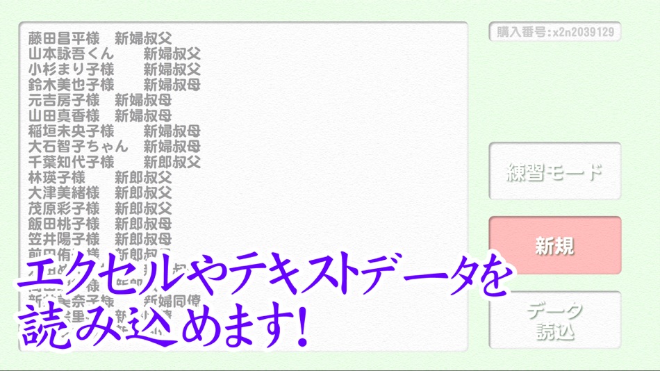 #3. 席次表エディタ機能限定版 (iOS) Bởi: 38LABO,LIMITED LIABILITY CO.