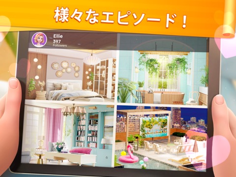 Sweet Home : Design & Blastのおすすめ画像3