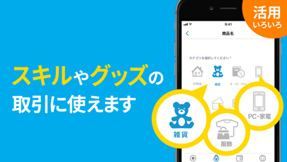 SNS取引のカンタン決済なら-アズカリのおすすめ画像4