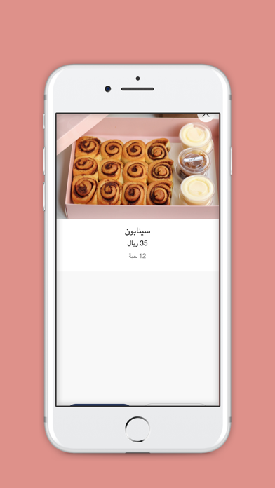 لقيمات ماما نورة Screenshot