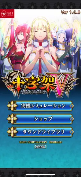 Game screenshot 【パチスロ】十字架5 mod apk