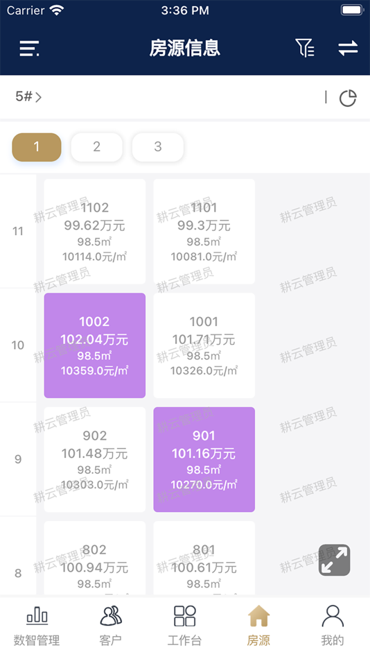 #4. 云小客移动销售 (iOS) 由: 青岛耕云数智科技有限公司