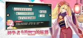 Game screenshot まーじゃんの雀皇 - リアル3D麻雀ゲーム！ hack