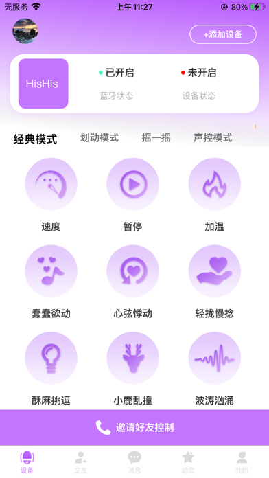 HisHis Screenshot