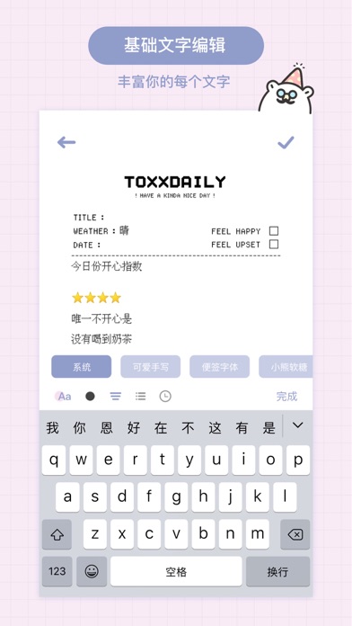 Toxx-可爱治愈的心情日记手帐本のおすすめ画像4