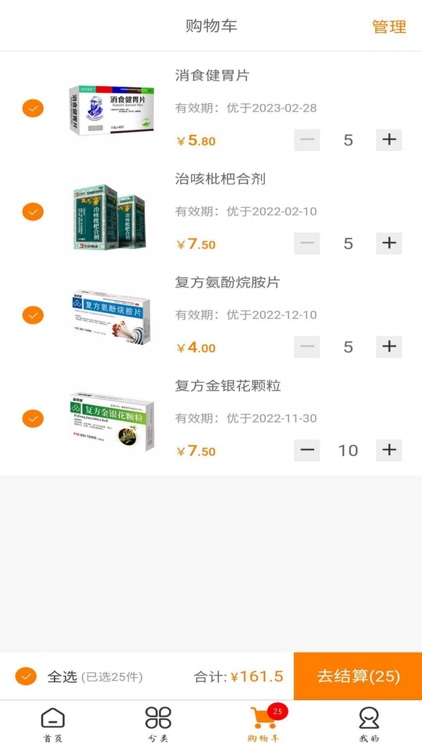 宏泰亿家联盟 screenshot-3