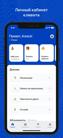 Game screenshot IFITNESS Манго apk