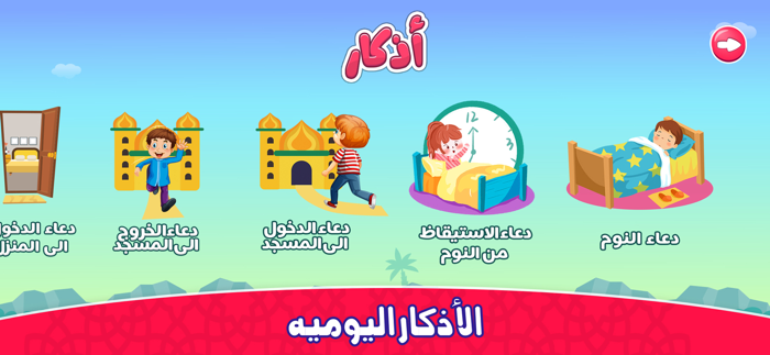 معلم القرآن الكريم