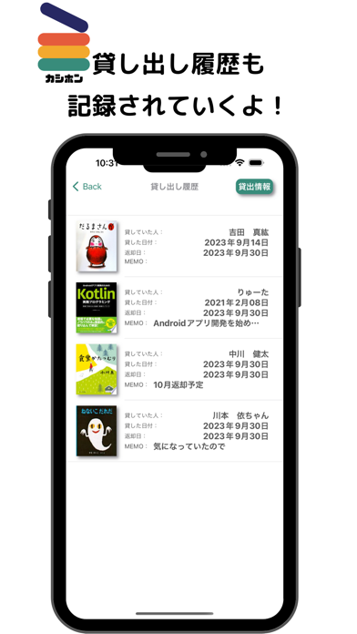 カシホン Screenshot