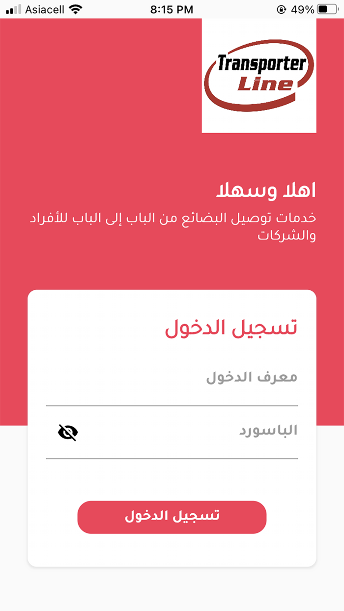 مندوب خط الناقل