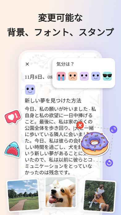 日記アプリ ― 感情日記そしてノートブックのおすすめ画像2