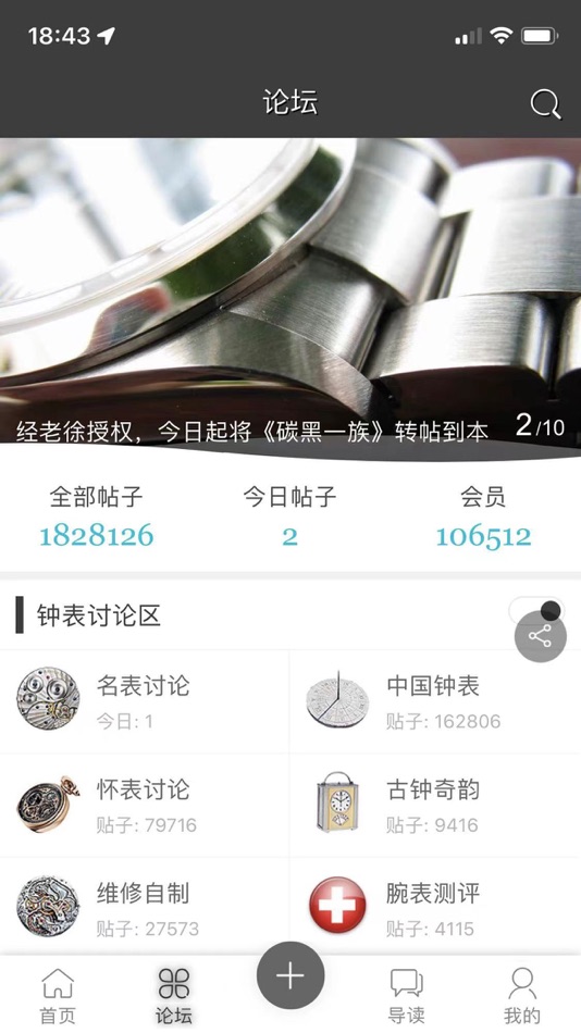 #2. 名表通 (iOS) 由: 志伟 谭