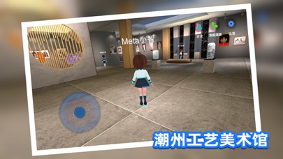 Meta彼岸 Screenshot