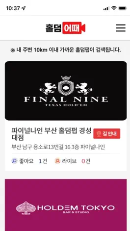 Game screenshot 홀덤어때 hack