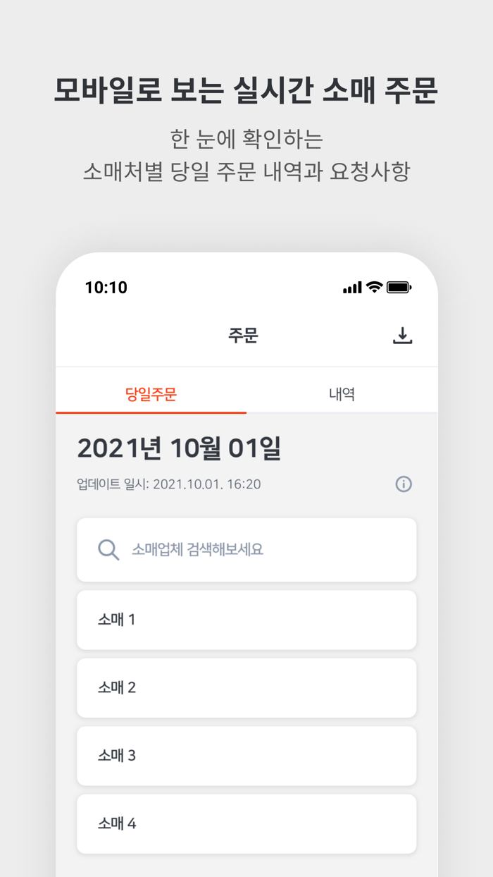 SELL UP 도매사장님 전용