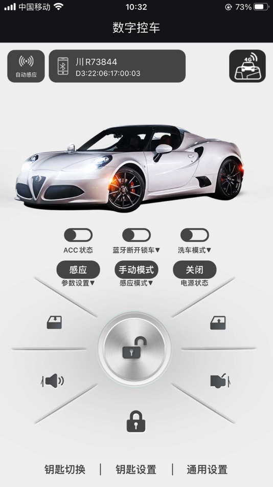 #3. 数字控车 (iOS) 由: 广东粤买网络科技有限公司