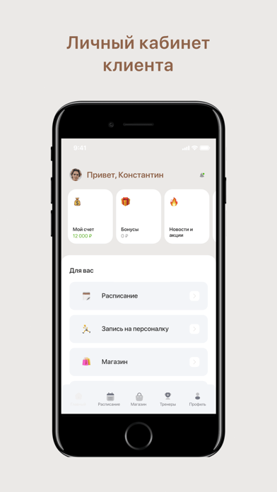 MFIT STUDIO Screenshot