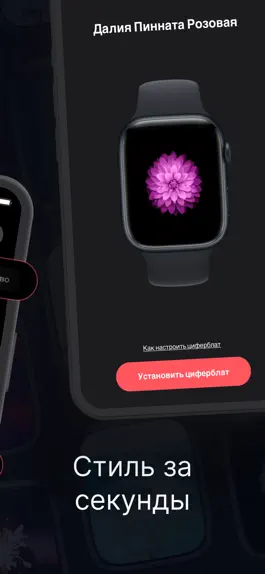 Game screenshot Coolzii - Watch Faces apk